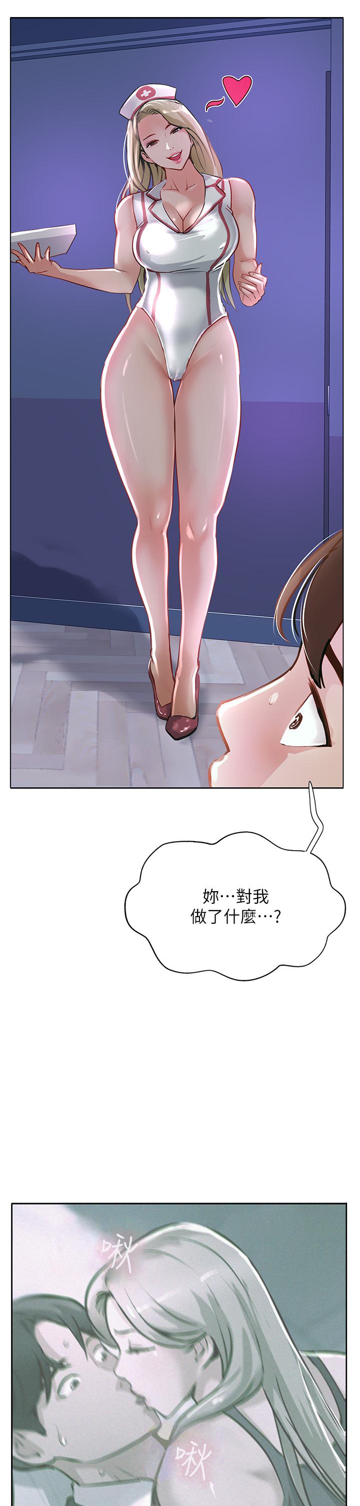攻頂傳教士 第45話-小穴「吸」PR! 第3页