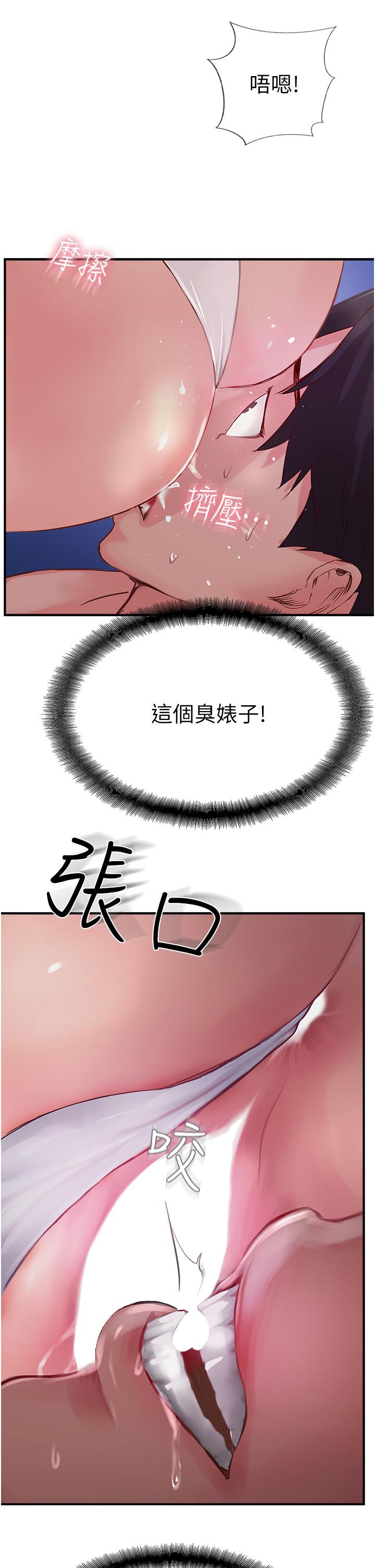 攻頂傳教士 第45話-小穴「吸」PR! 第33页