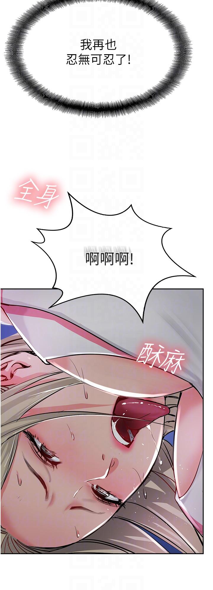 攻頂傳教士 第45話-小穴「吸」PR! 第34页
