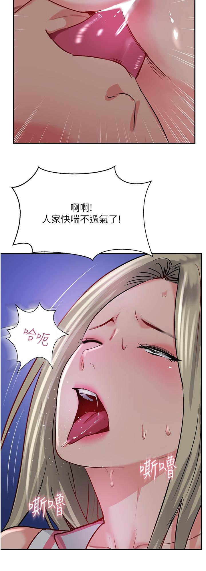 攻頂傳教士 第45話-小穴「吸」PR! 第36页