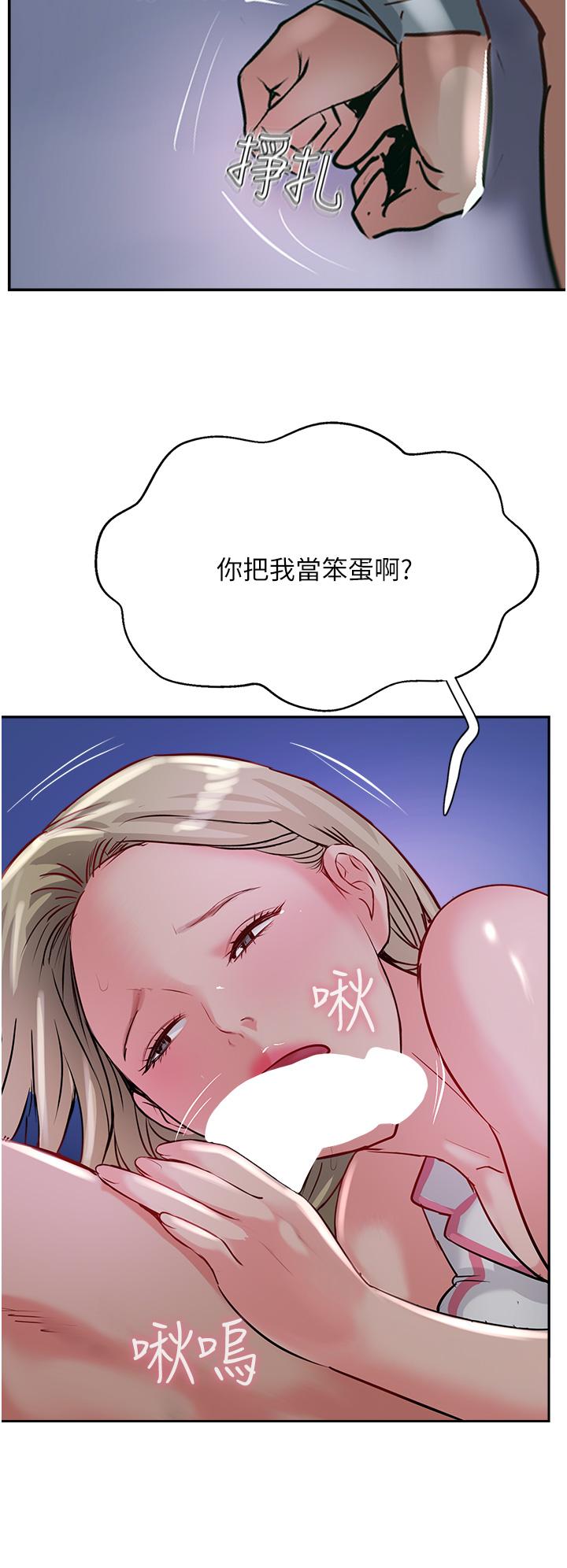 攻頂傳教士 第45話-小穴「吸」PR! 第38页