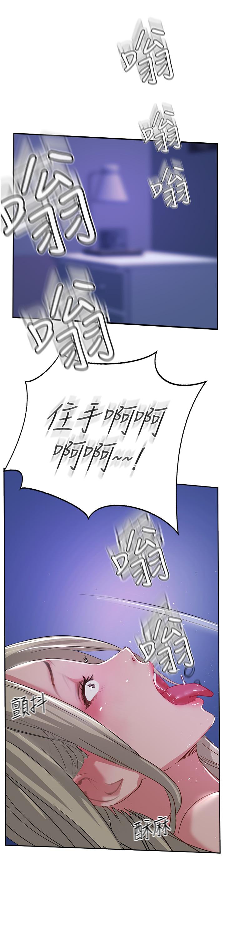 攻頂傳教士 第46話-嘗嘗按摩槍的高速伺候 第55页