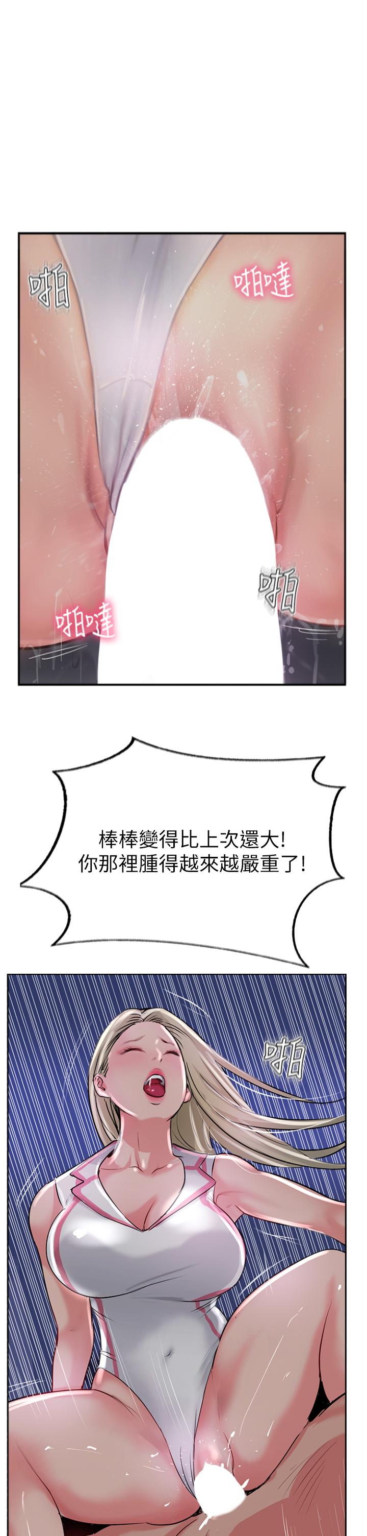 攻頂傳教士 第46話-嘗嘗按摩槍的高速伺候 第1页