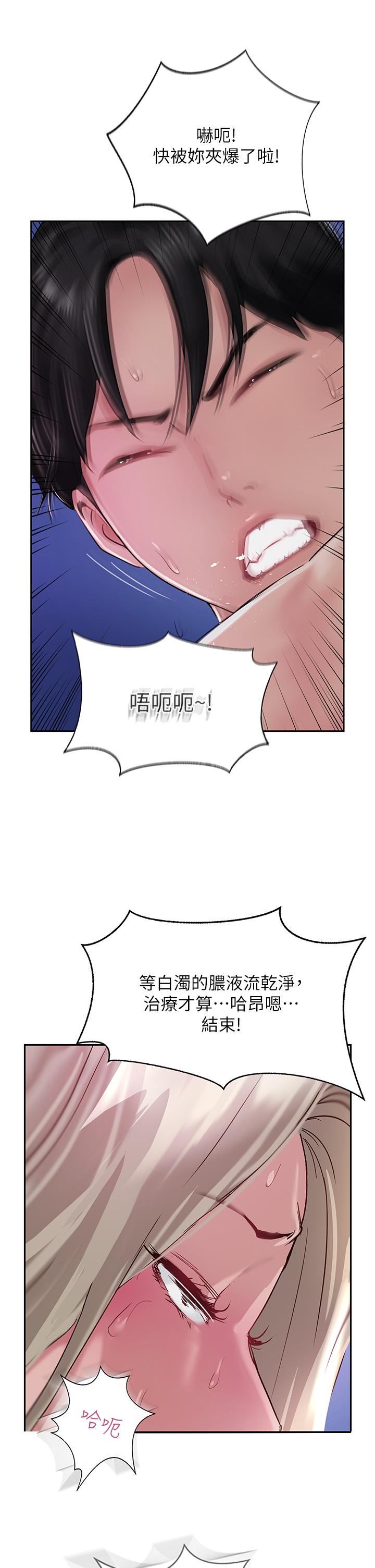 攻頂傳教士 第46話-嘗嘗按摩槍的高速伺候 第5页