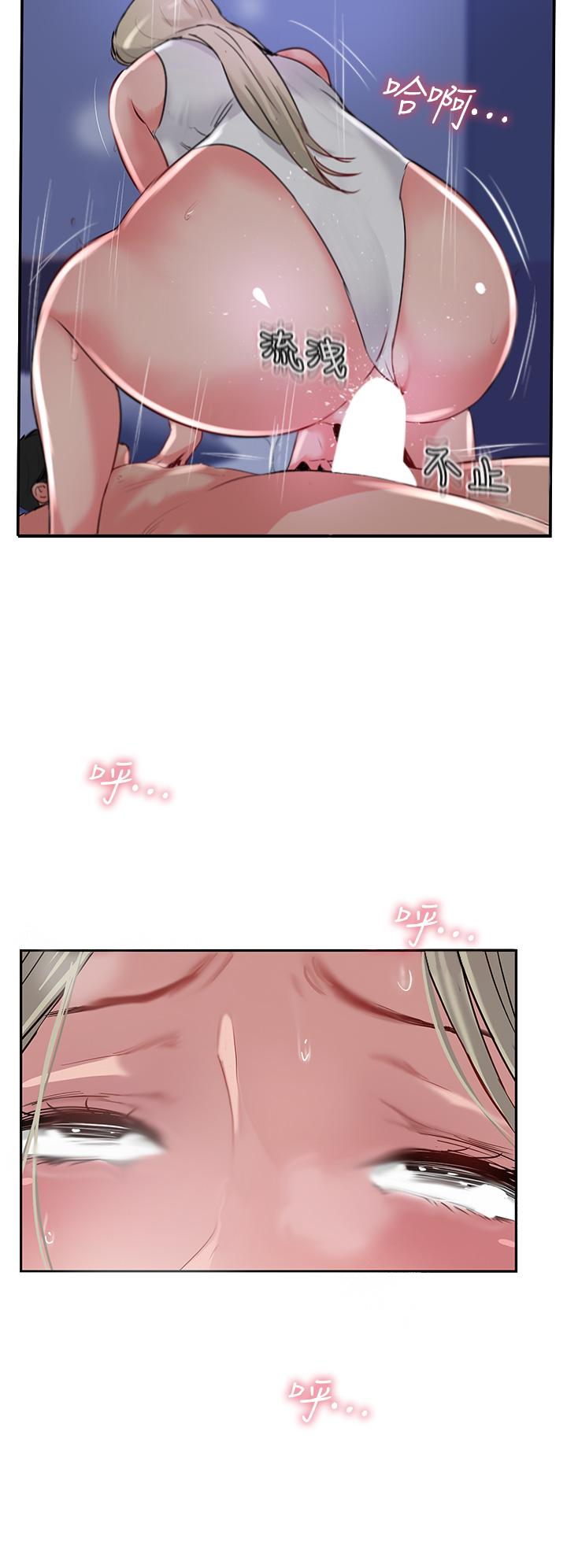 攻頂傳教士 第46話-嘗嘗按摩槍的高速伺候 第8页
