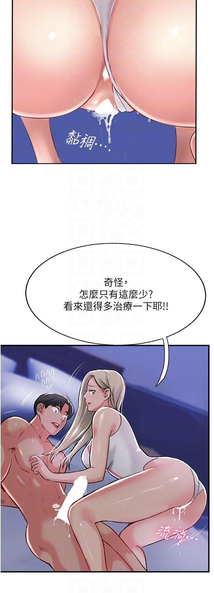 攻頂傳教士 第46話-嘗嘗按摩槍的高速伺候 第10页
