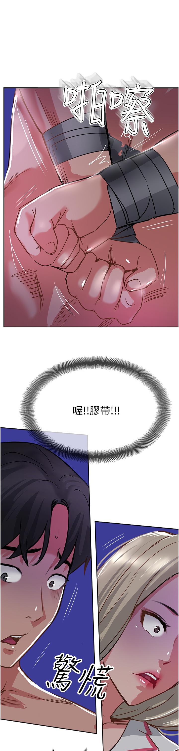 攻頂傳教士 第46話-嘗嘗按摩槍的高速伺候 第13页