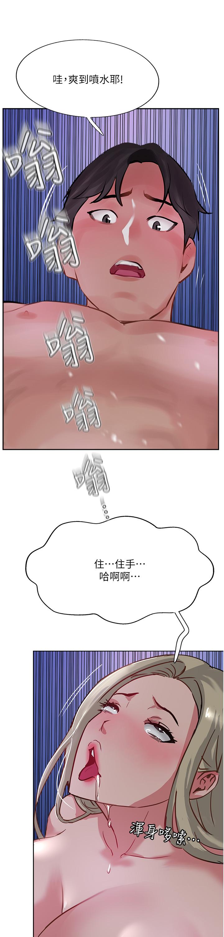 攻頂傳教士 第46話-嘗嘗按摩槍的高速伺候 第45页