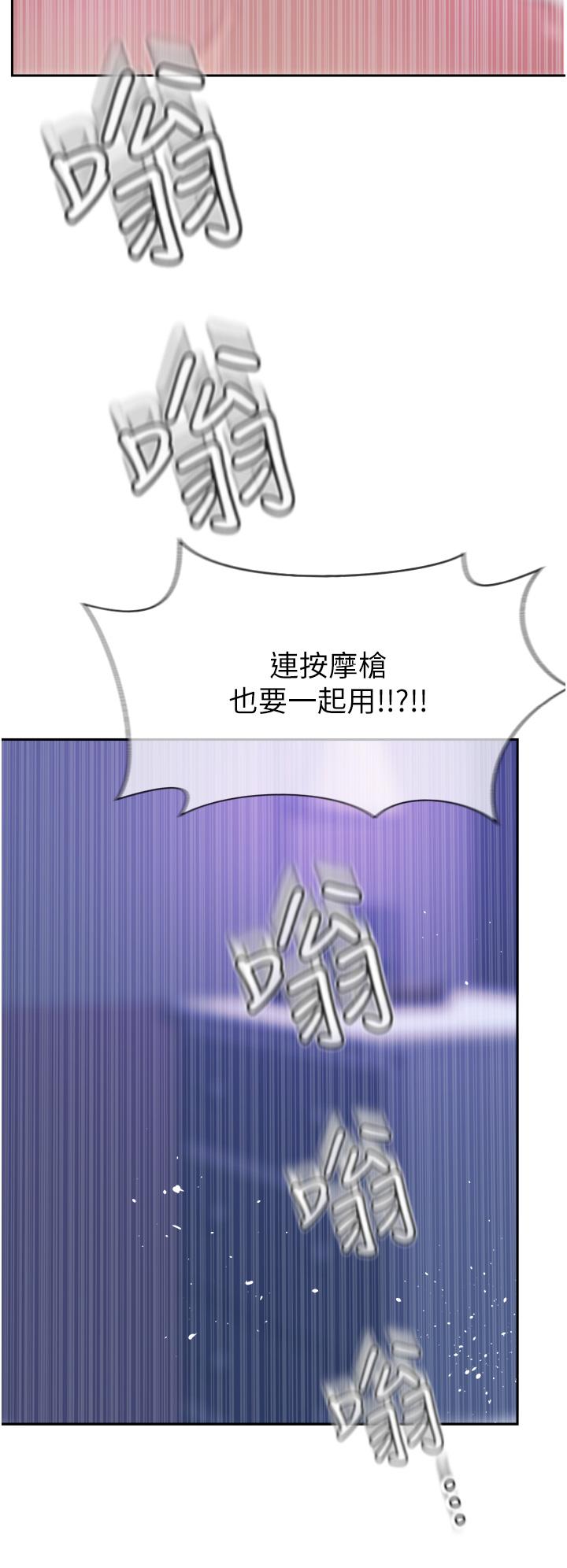 攻頂傳教士 第46話-嘗嘗按摩槍的高速伺候 第50页