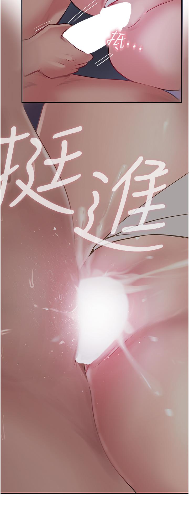 攻頂傳教士 第46話-嘗嘗按摩槍的高速伺候 第48页