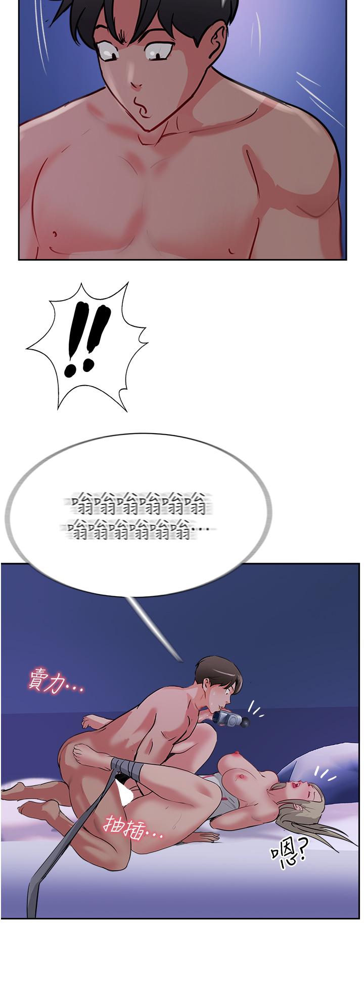 攻頂傳教士 第46話-嘗嘗按摩槍的高速伺候 第52页