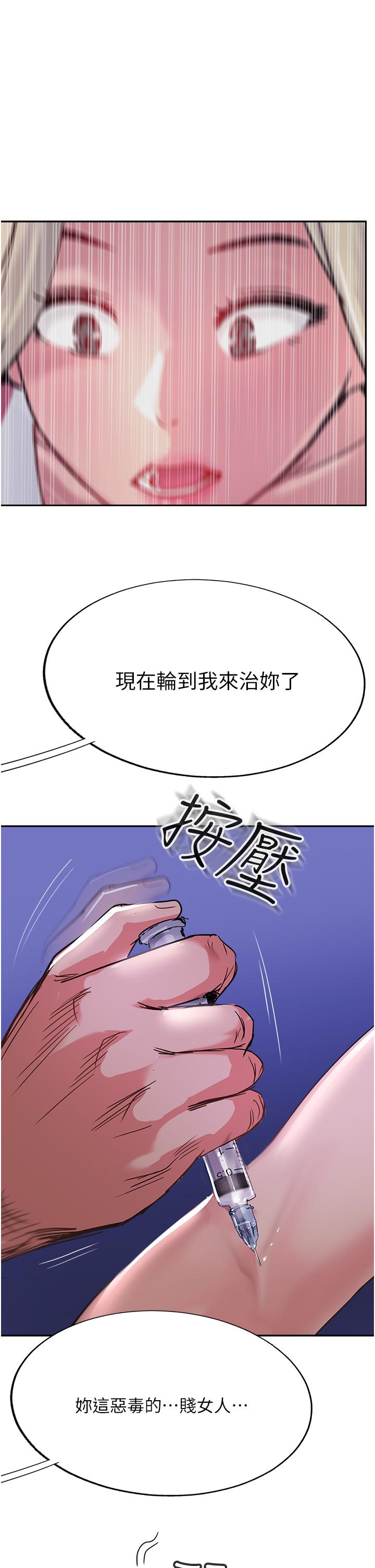 攻頂傳教士 第46話-嘗嘗按摩槍的高速伺候 第19页