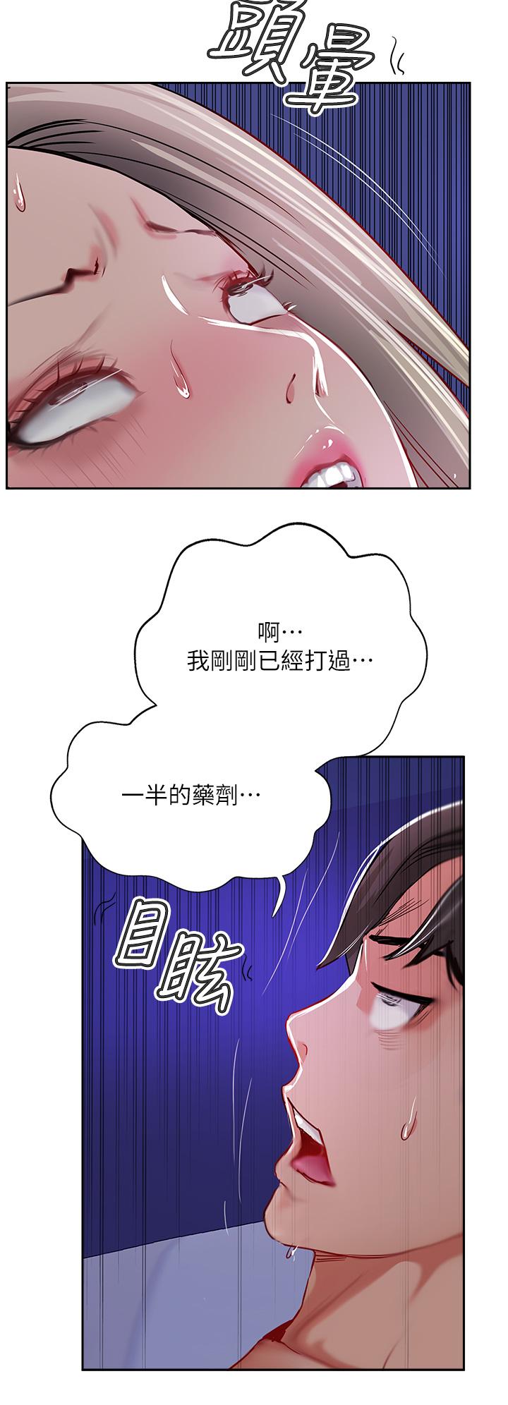 攻頂傳教士 第46話-嘗嘗按摩槍的高速伺候 第20页