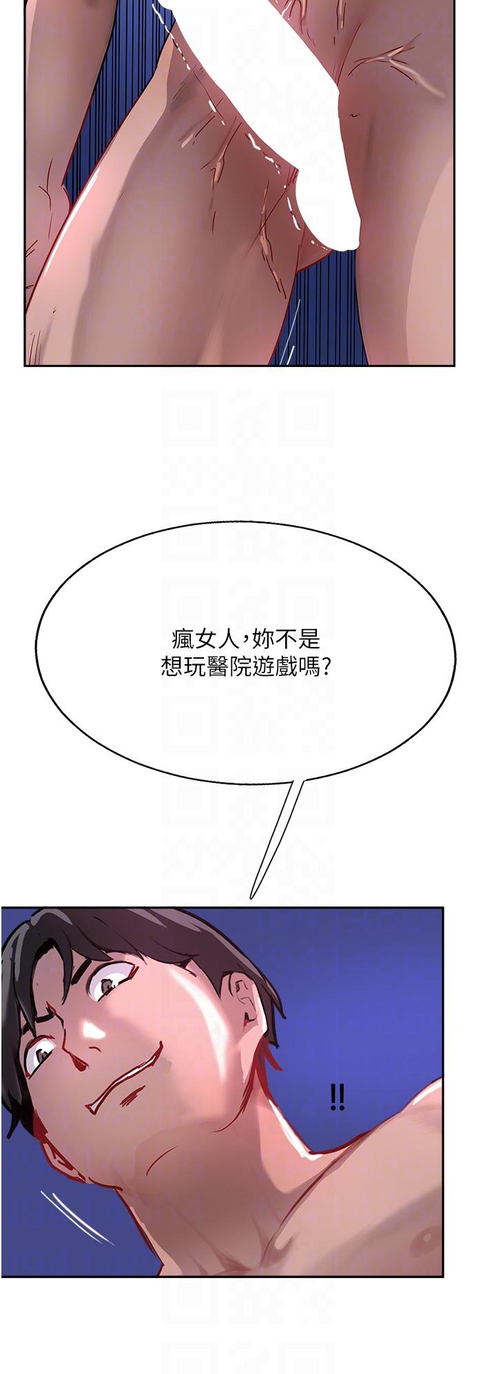 攻頂傳教士 第46話-嘗嘗按摩槍的高速伺候 第26页