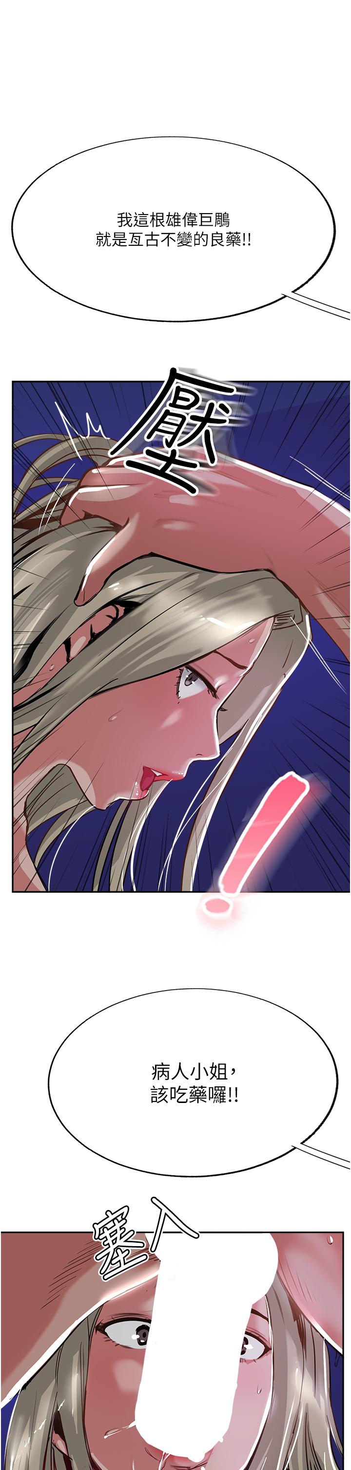 攻頂傳教士 第46話-嘗嘗按摩槍的高速伺候 第27页