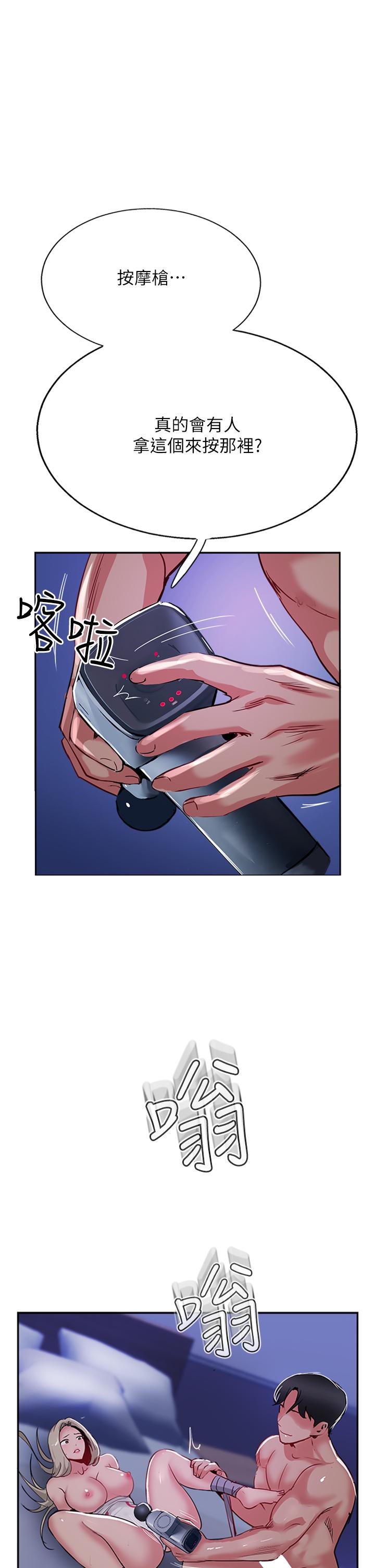 攻頂傳教士 第47話-被幹得不成人形 第1页