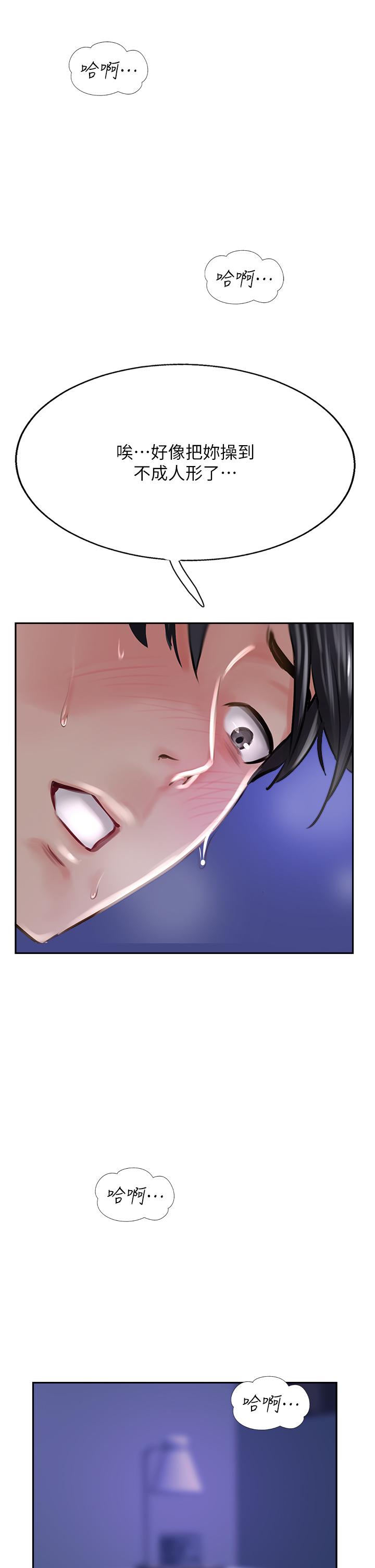 攻頂傳教士 第47話-被幹得不成人形 第17页