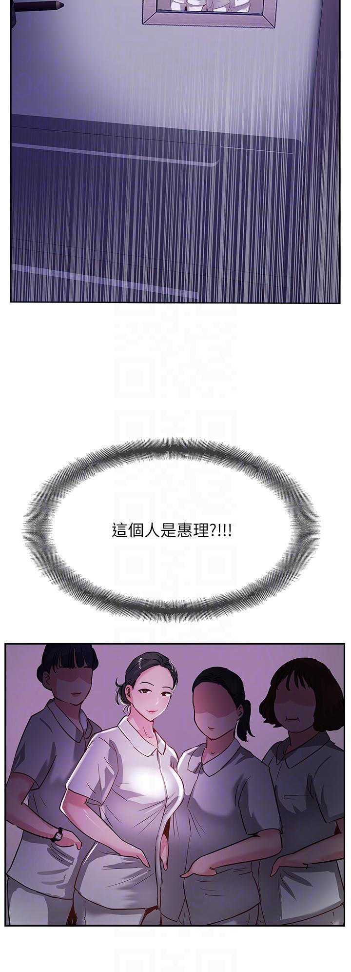 攻頂傳教士 第47話-被幹得不成人形 第22页