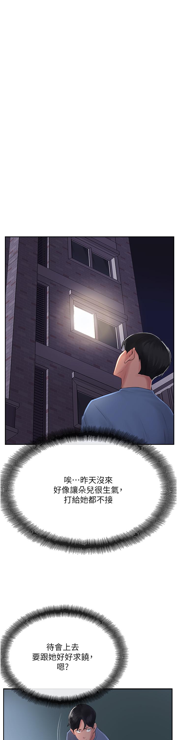 攻頂傳教士 第47話-被幹得不成人形 第27页