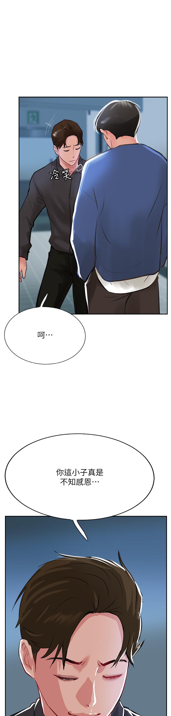 攻頂傳教士 第47話-被幹得不成人形 第37页