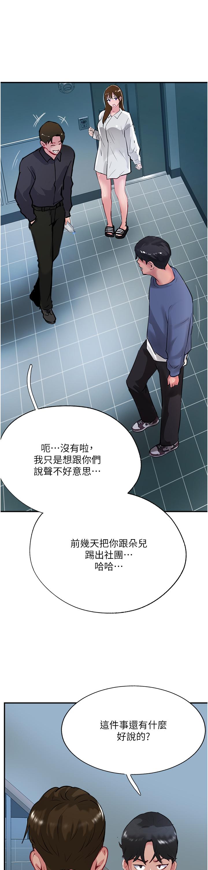 攻頂傳教士 第47話-被幹得不成人形 第35页