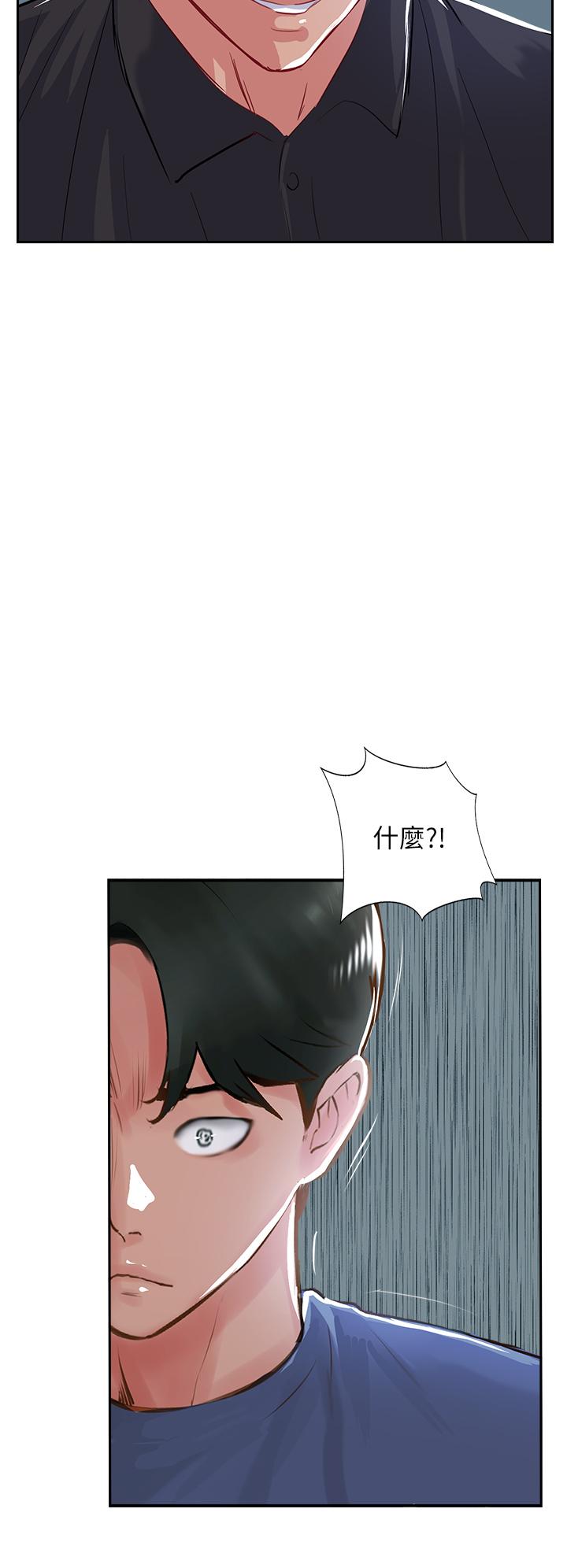 攻頂傳教士 第47話-被幹得不成人形 第38页
