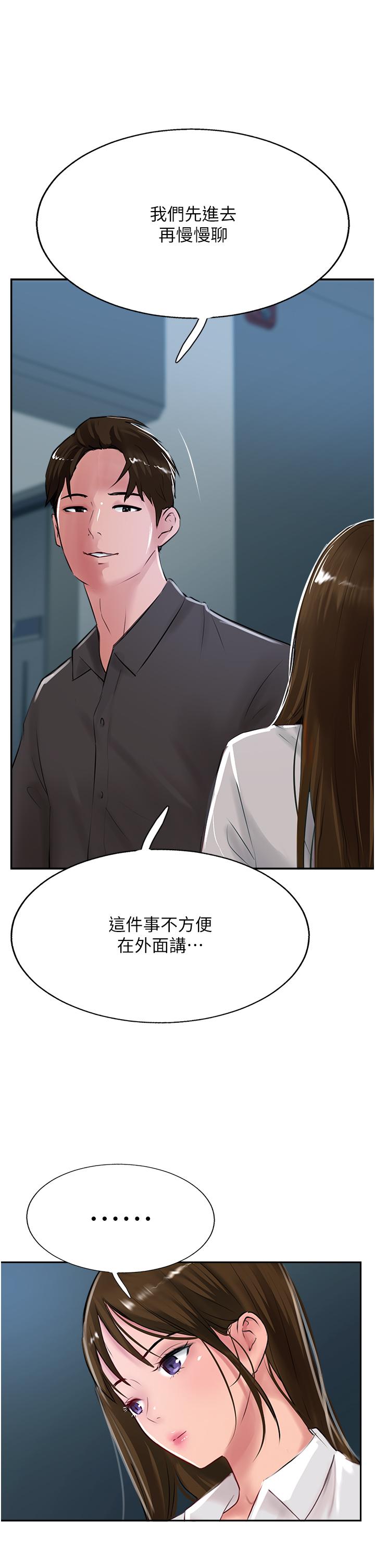 攻頂傳教士 第47話-被幹得不成人形 第31页
