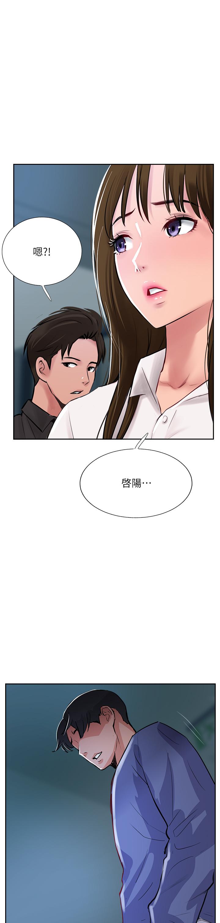 攻頂傳教士 第47話-被幹得不成人形 第33页