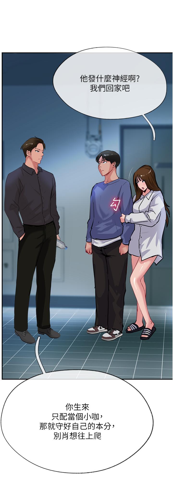 攻頂傳教士 第47話-被幹得不成人形 第40页