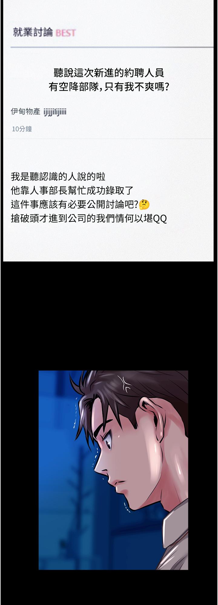 攻頂傳教士 第47話-被幹得不成人形 第42页