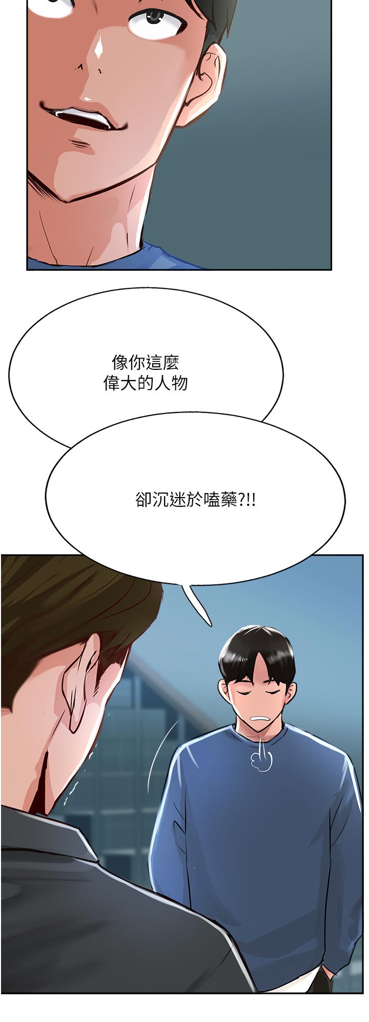 攻頂傳教士 第47話-被幹得不成人形 第44页