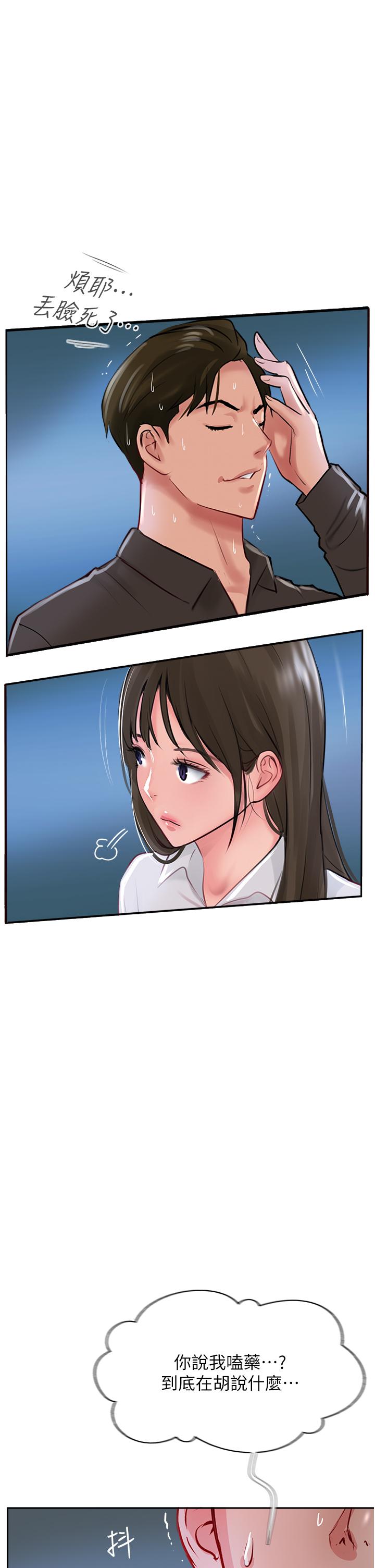 攻頂傳教士 第47話-被幹得不成人形 第51页