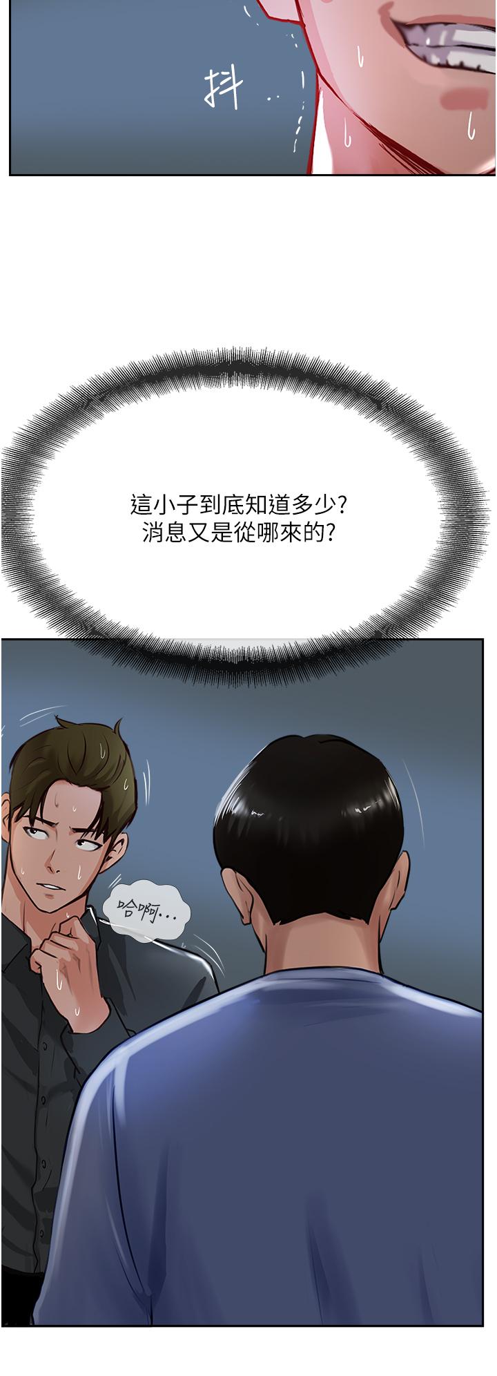 攻頂傳教士 第47話-被幹得不成人形 第52页