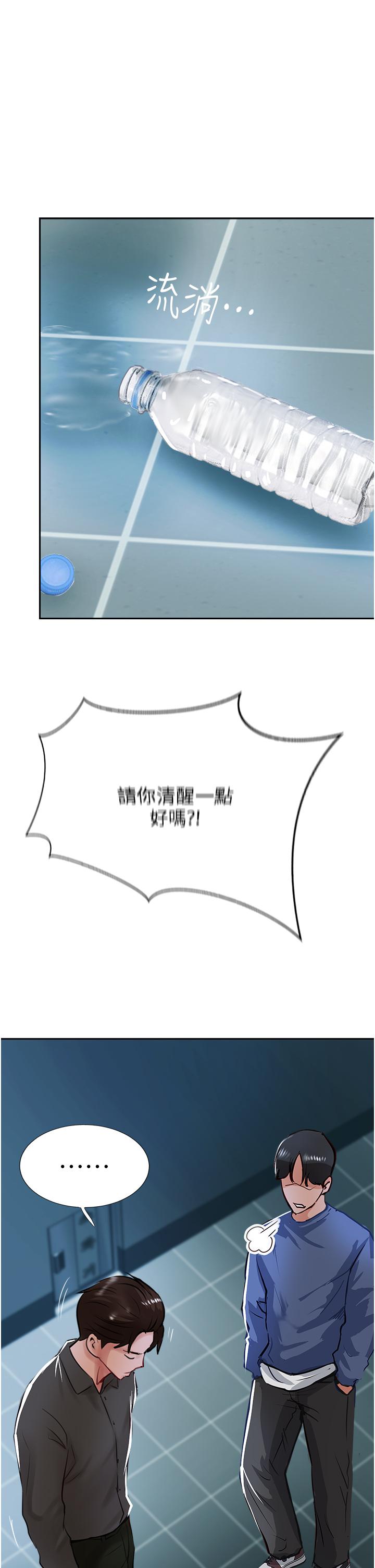 攻頂傳教士 第47話-被幹得不成人形 第49页
