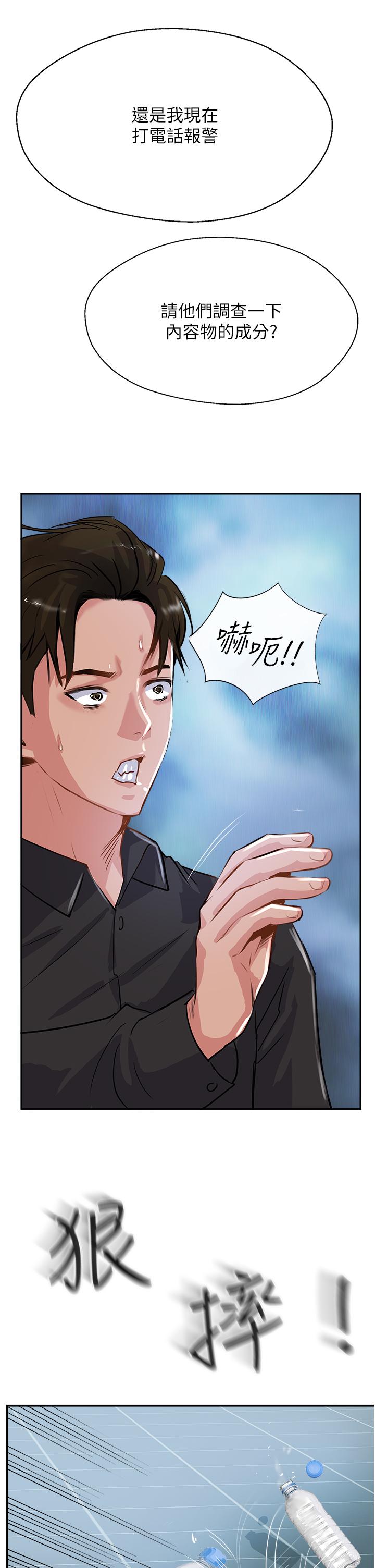 攻頂傳教士 第47話-被幹得不成人形 第47页