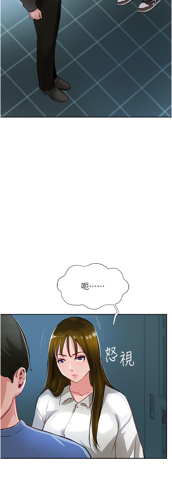 攻頂傳教士 第47話-被幹得不成人形 第50页