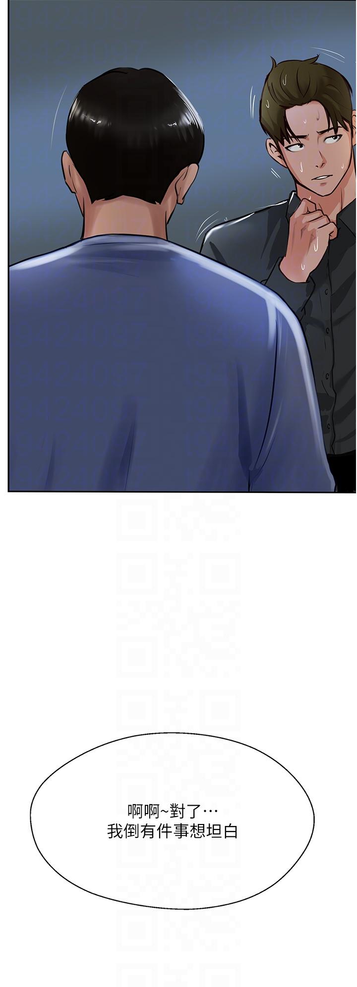 攻頂傳教士 第48話-交出妳的母奶來! 第6页