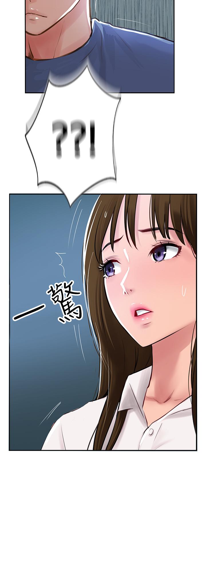 攻頂傳教士 第48話-交出妳的母奶來! 第8页