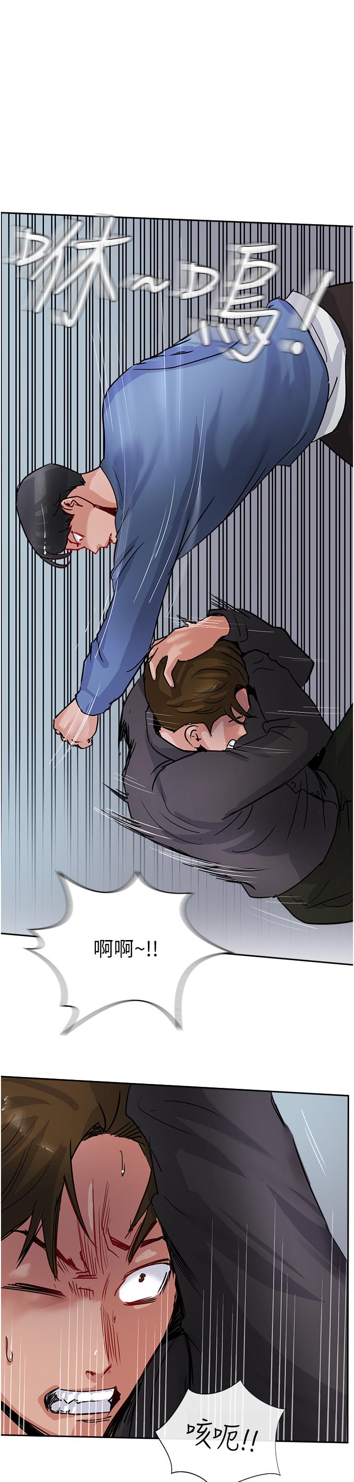 攻頂傳教士 第48話-交出妳的母奶來! 第11页