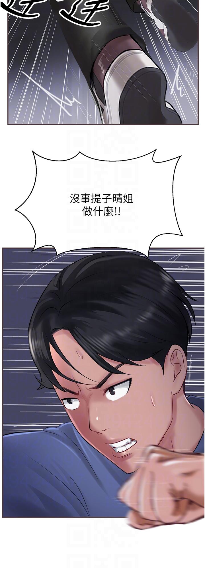 攻頂傳教士 第48話-交出妳的母奶來! 第10页