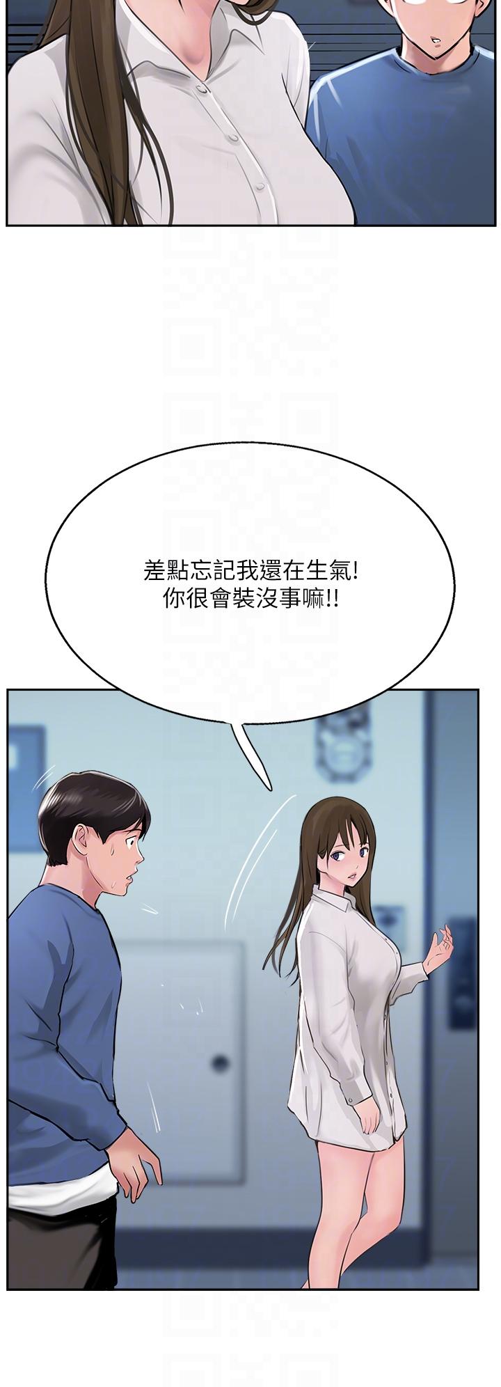 攻頂傳教士 第48話-交出妳的母奶來! 第22页