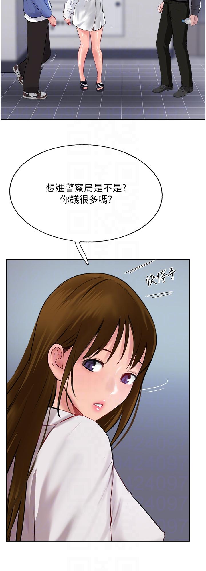 攻頂傳教士 第48話-交出妳的母奶來! 第18页