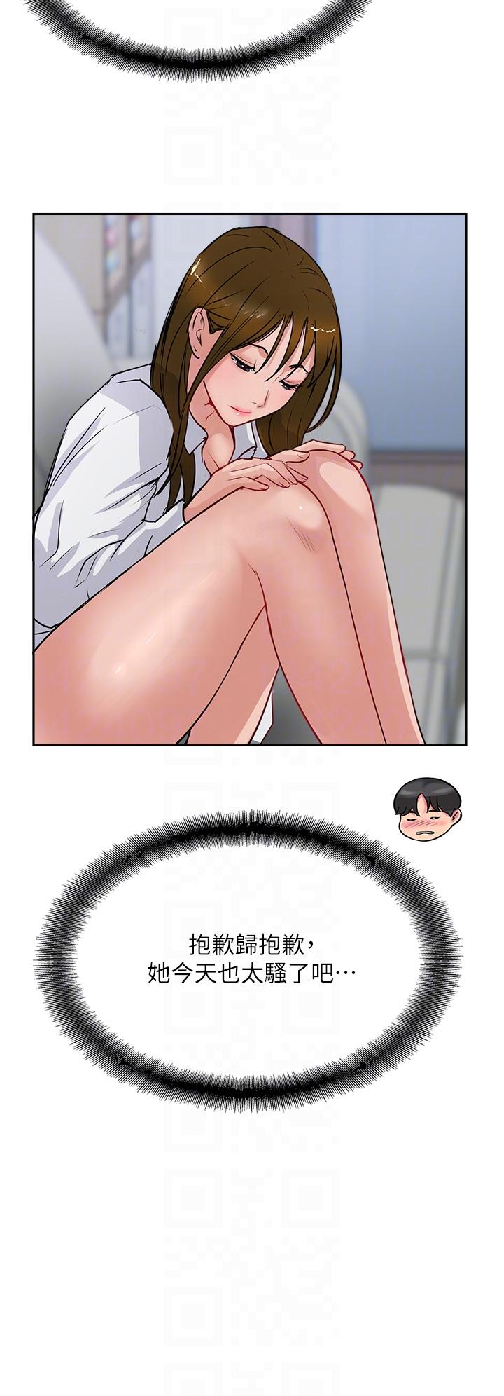 攻頂傳教士 第48話-交出妳的母奶來! 第28页