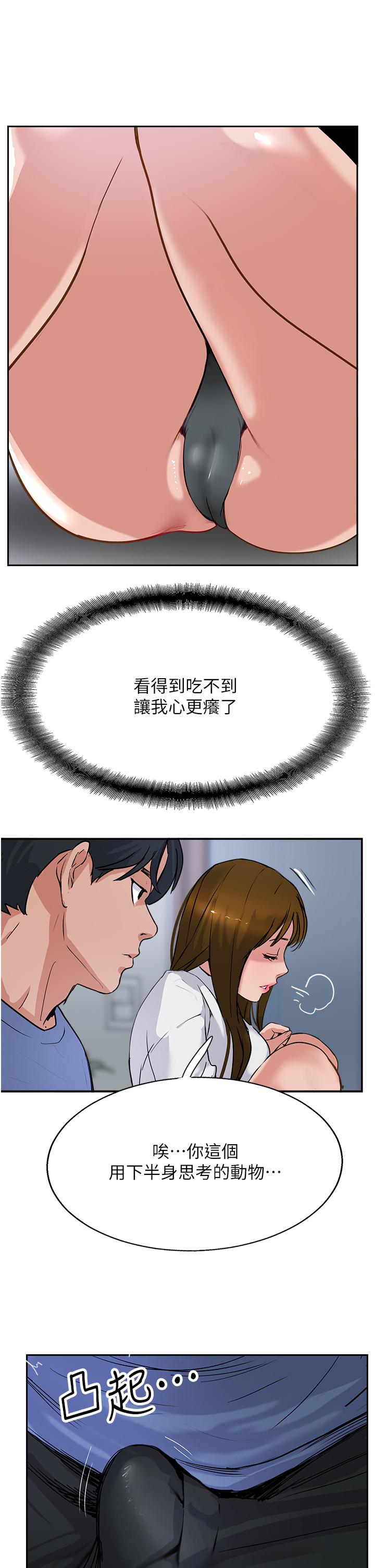 攻頂傳教士 第48話-交出妳的母奶來! 第29页