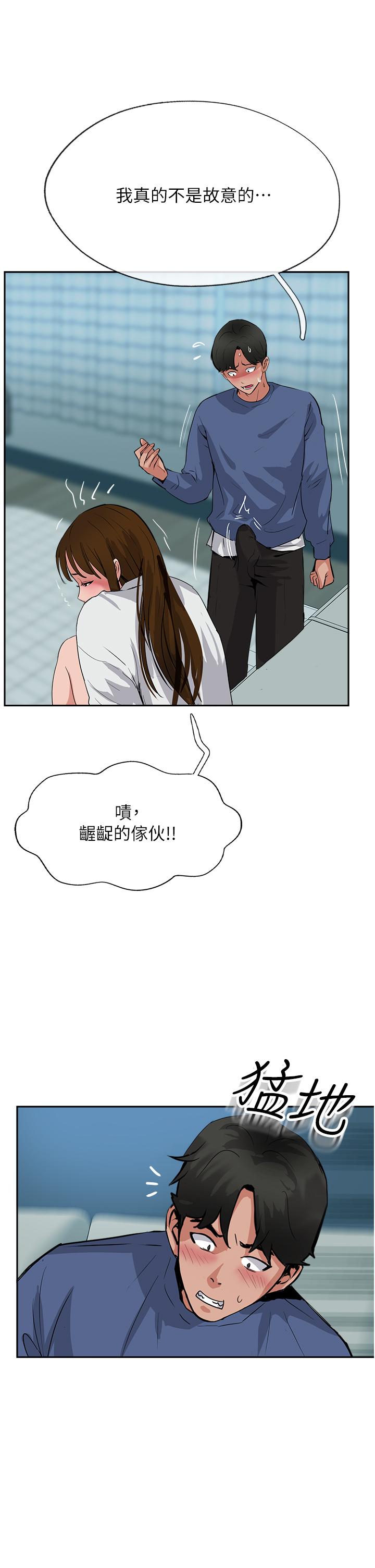 攻頂傳教士 第48話-交出妳的母奶來! 第31页