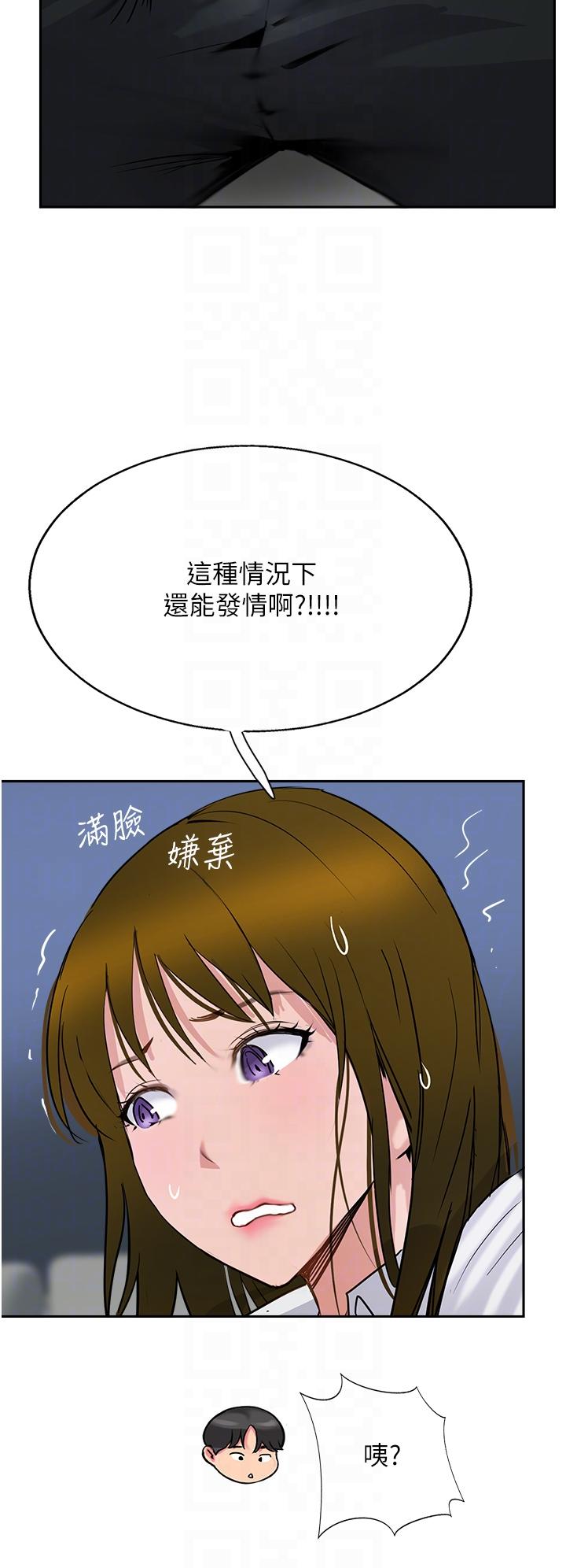 攻頂傳教士 第48話-交出妳的母奶來! 第30页