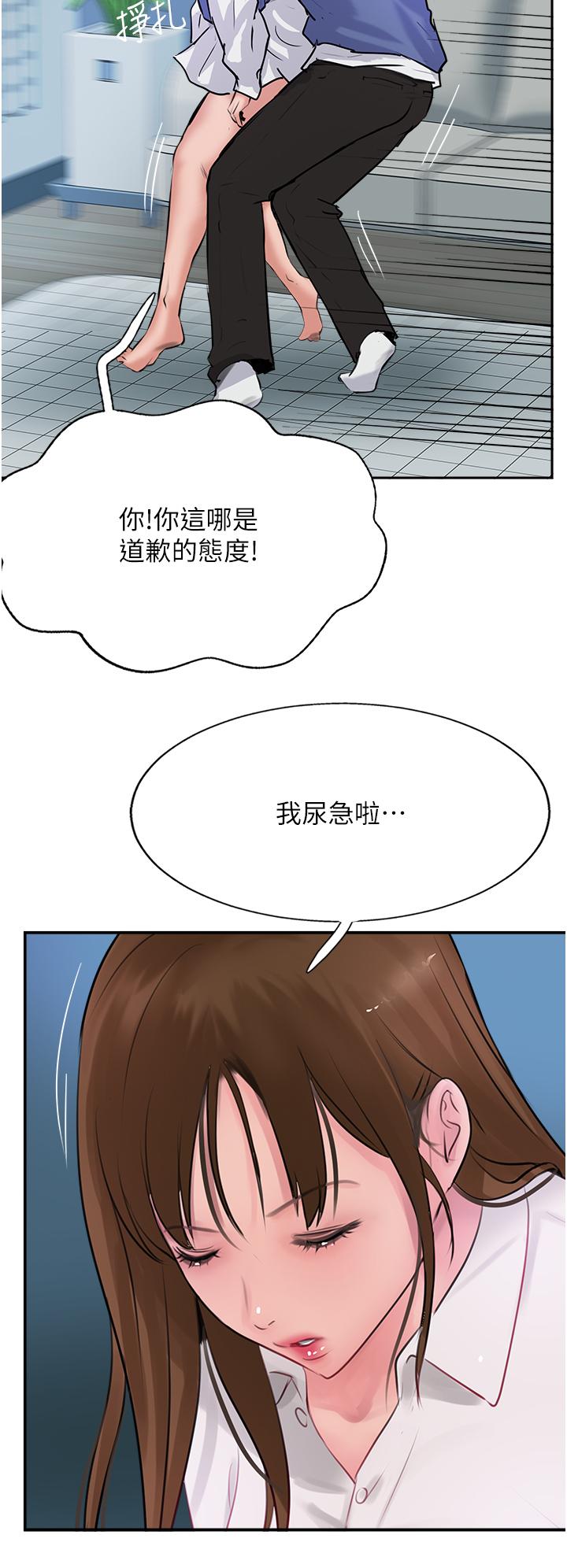 攻頂傳教士 第48話-交出妳的母奶來! 第36页