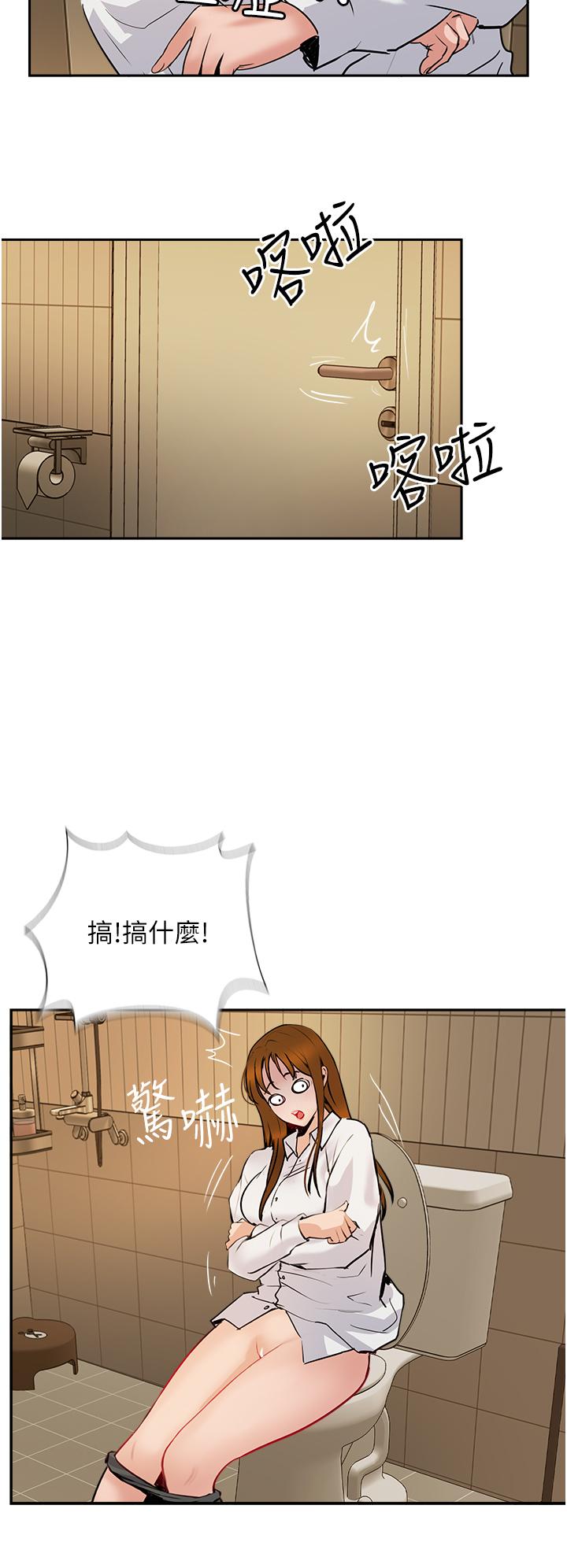 攻頂傳教士 第48話-交出妳的母奶來! 第40页