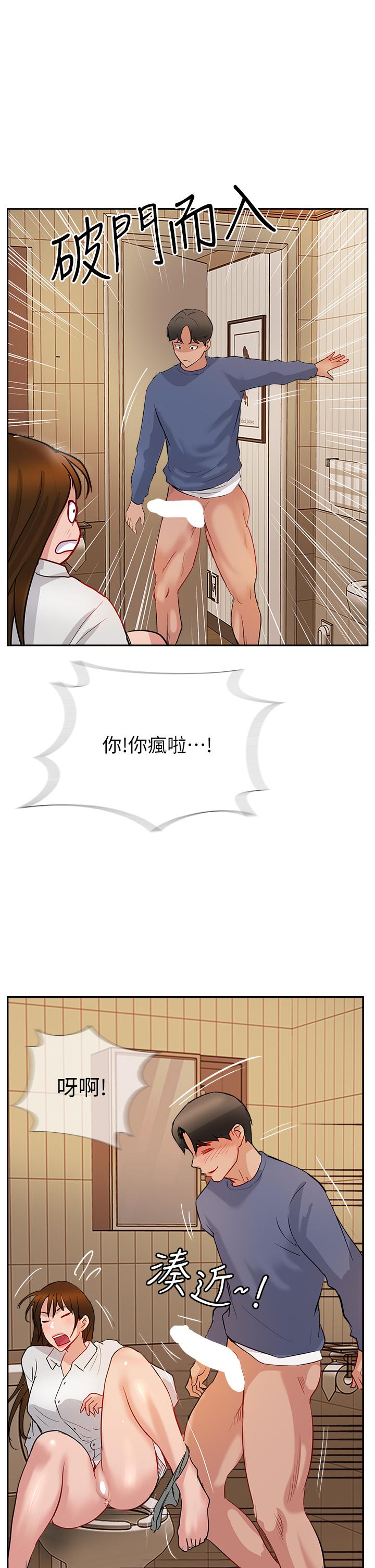 攻頂傳教士 第48話-交出妳的母奶來! 第41页
