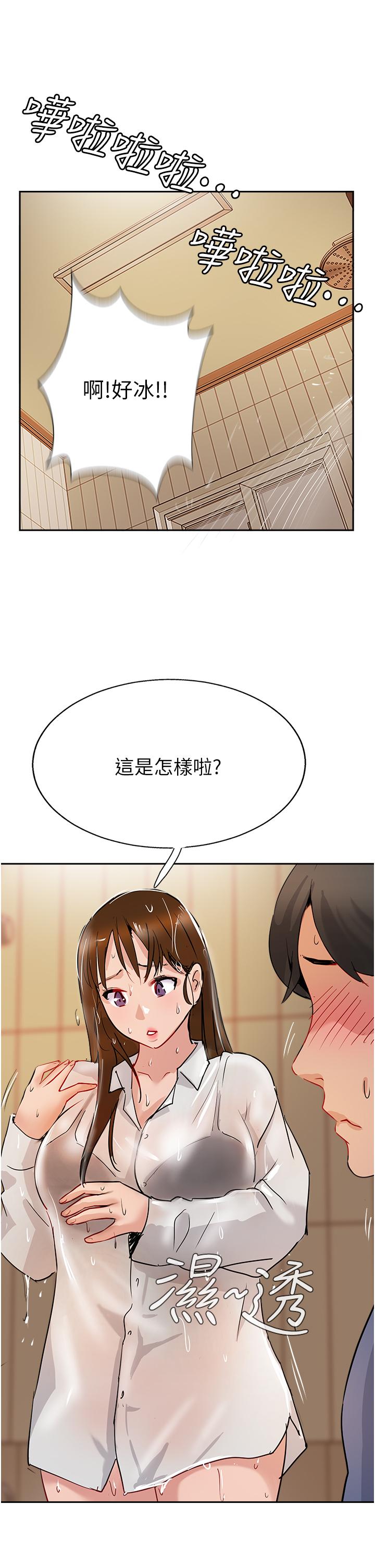 攻頂傳教士 第48話-交出妳的母奶來! 第47页